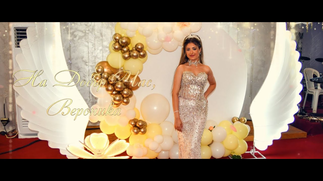 Абитуриентски Бал на Вероника - гр. Лом 2025 г.