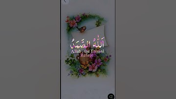 سوره اخلاص 100 مرتبه #قرآن