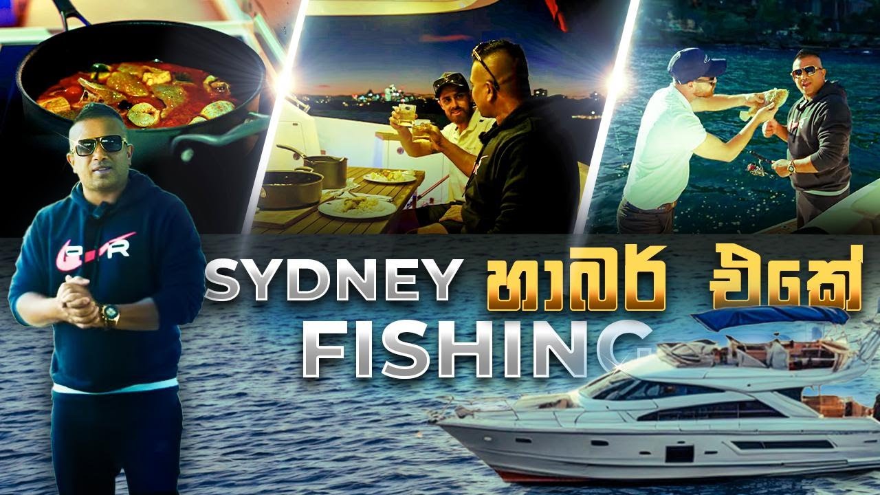 Sydney හාබර් එකේ fishing