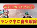 ランク中にGの駆除をする/あさぱん切り抜き apex