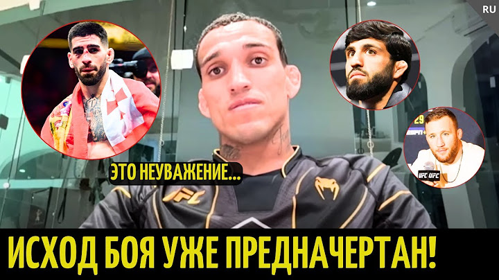 Оливейра про бой с Топурией UFC 317, Царукяна и следующего претендента на пояс в 70 кг...