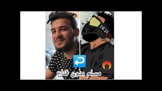 قصة مسلم --حزينه جدا هتخليك تبكى