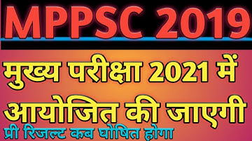 MPPSC 2019 PRE RESULT