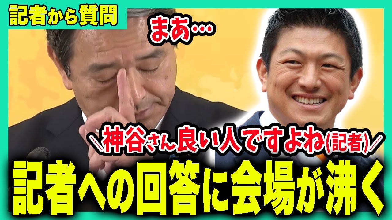 榛葉賀津也議員が固まった瞬間「神谷さん良い人」質問の破壊力【国会切り抜き】