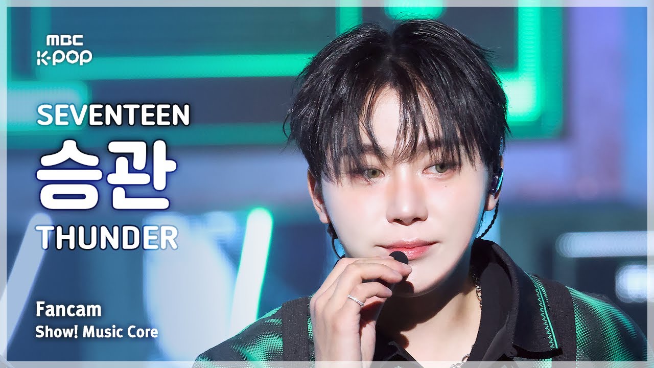 [#음중직캠] SEVENTEEN SEUNGKWAN (세븐틴 승관) – THUNDER FanCam | 쇼! 음악중심 | MBC250531