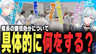 【#ストグラSeason2】禊内容と次世代への信頼【ストグラ救急隊/空衣御侍/切り抜き】