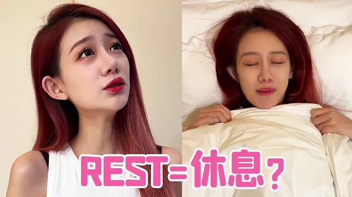 Contemp youth personality test: REST=rest? Sleep solves all [Wu Yue] - DayDayNews
