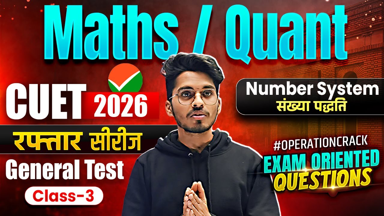 CUET 2026 | Most Expected MCQ | CUET General Aptitude Test PYQs ...