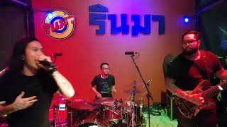 เหนื่อยไหมหัวใจ - Retrospect Live At. RINMA COUNTDOWN 2018