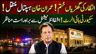 🔴 LIVE | Prime Minister Imran Khan Shifted to Shifa International | Supreme Court Massive Verdict