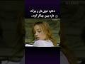 دختر خیلی شجاع فیلم تارزان عالی هیجان دیدنی