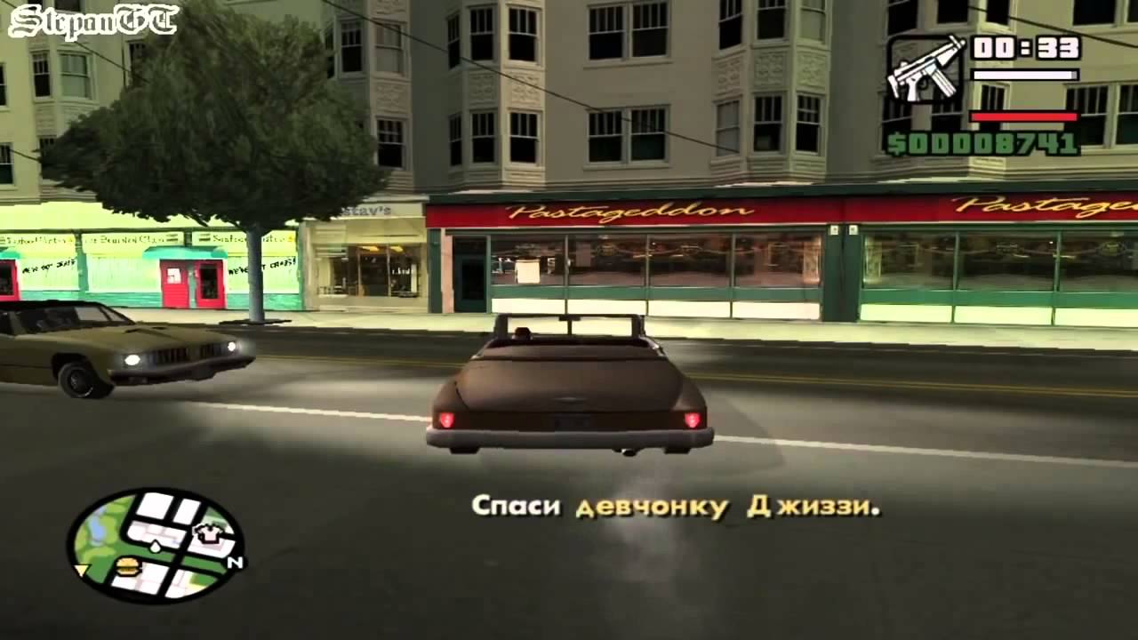Прохождение Grand Theft Auto: San Andreas На 100% - Миссия 44 - Джиззи
