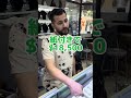 【交渉術!!!】プロ時計ディーラー、ロレックスを値切ってアメリカで買ってみた