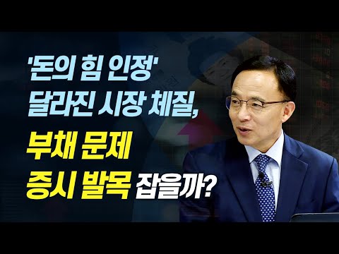 (이진우의 마켓리더.시장분석/with.김영익 서강대학교 경제학부 <strong>교수</strong>/20.09.29)