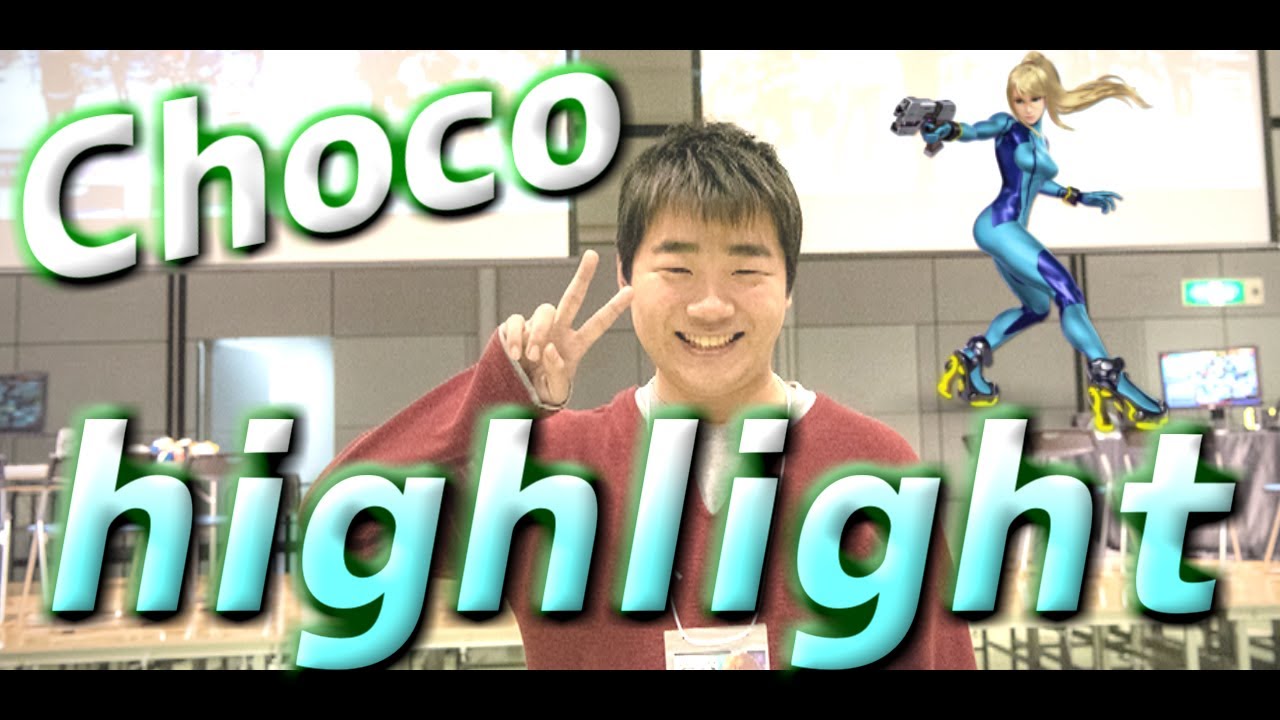 圧倒的即死力！！世界最上位ゼロサム「ちょこ」Montage・好プレイ集【スマブラSP】