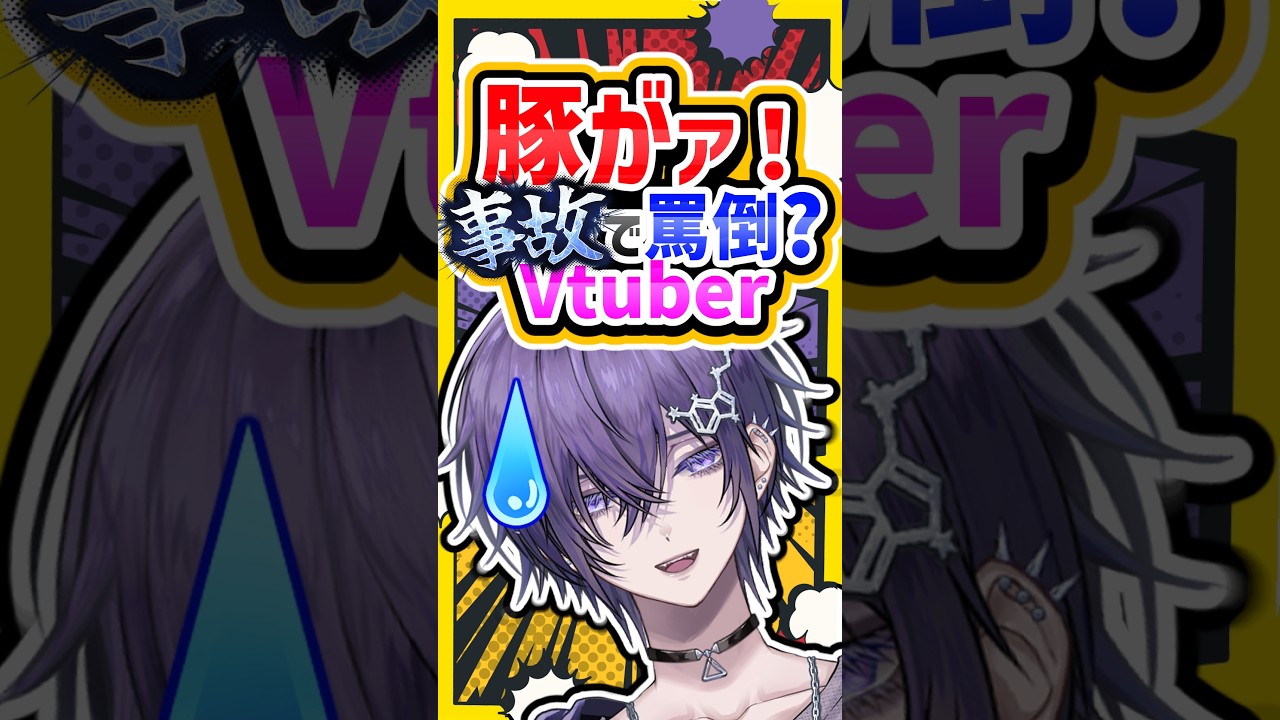 【失言】配信用の鍋の具材を決める回でした【yoru△03:10】 #vtuber