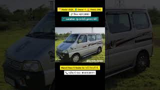 #1949 | Maruti Suzuki Eeco 5 Seater Ac ગાડી વેચવાની છે,| Second Hand Eeco Car Sell