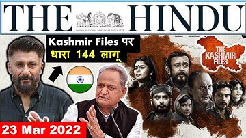 23 March 2022 | The Hindu Newspaper analysis | Current Affairs 2022 #upsc #IAS #EditorialAnalysis