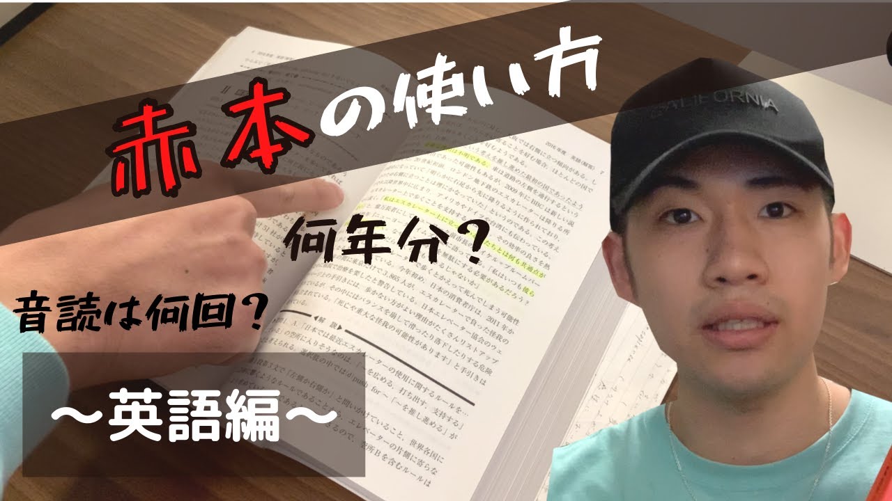その過去問演習ホントに大丈夫？〜英語編〜