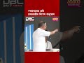 গণমাধ্যমের প্রতি প্রধানমন্ত্রীর বিশেষ অনুরোধ | DBC NEWS