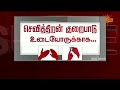 தற்போதைய நேரத்தின் முக்கிய செய்திகள் | 18.05.2026 | Deaf And Dumb News