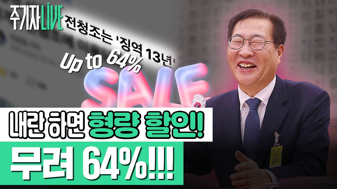 공식 전체 방송 썸네일