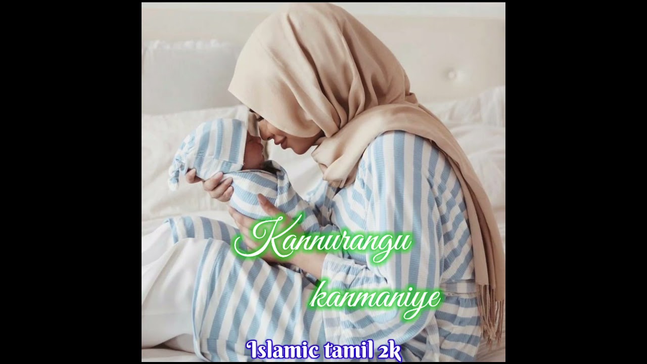 Kannurangu kanmaniyae karuvil vantha karkande Islamic sleeping full song Islamic night songs  sleep