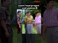 ഇൻ ഹരിഹർ നഗറിലെ പൊട്ടിച്ചിരിപ്പിക്കുന്ന കോമഡി സീൻ! 😂 | In Harihar Nagar Comedy Scene | 4K