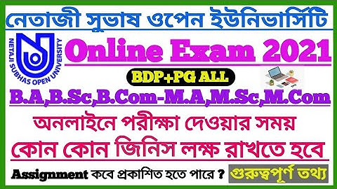 NSOU BDP/PG: অনলাইনে পরীক্ষা দেওয়ার সময় কোন কোন জিনিস লক্ষ রাখতে হবে || Assignment কবে প্রকাশিত হবে