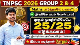 Tnpsc group4-இல் 25/25 எடுக்க எப்படி படிக்க வேண்டும்🔥|Full guidance in 1 video| Solve Math with John
