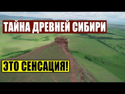 ЗЕМЛИ СИБИРИ В РОССИИ, СКРЫВАЮТ ГЛАВНУЮ ТАЙНУ ЧЕЛОВЕЧЕСТВА!!! 01.10.2020 ДОКУМЕНТАЛЬНЫЙ ФИЛЬМ HD