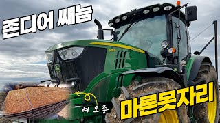 하루 기본2만장 존디어 쌔늠 마른못자리 screenshot 3