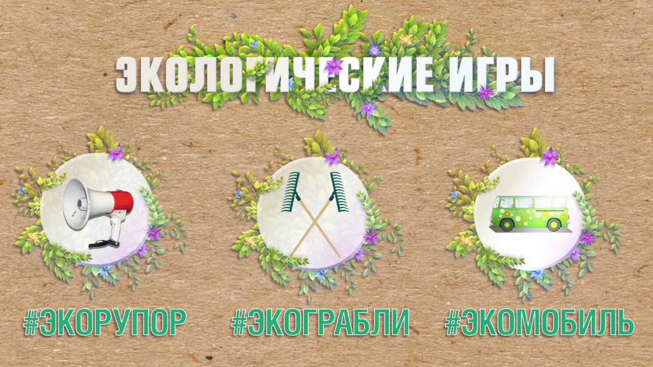 Гранты на экологические проекты Гранты на экологические проекты