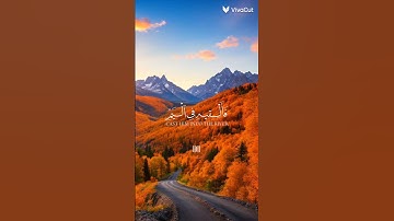 ولا تخافي ولا تحزني # القرآن الكريم # المصحف المرتل # أكسبلور # جودة الصوت ❤# Quran ❤❤👂👂❤❤