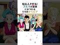 【ドラゴンボール】知る人ぞ知る！ブルマの家族にまつわる5つのトリビア　#ドラゴンボール #雑学 #dragonball