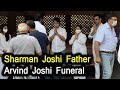 Celebs Attend Sharman Joshi Father Gujarati Actor  Arvind Joshi Funeral