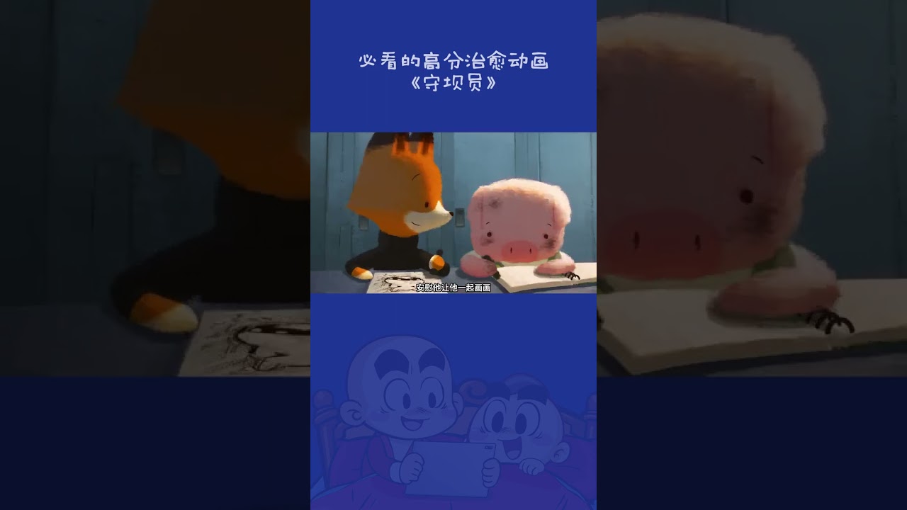 The must-see high-scoring healing animation "Dam Keeper" has its own true feelings and is worth pr
