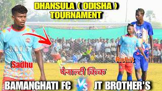 Bamanghati FC 🆚 JT Brother || 1st Round Penalty Kick || At: Dhansula Football Tournament