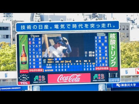 田中俊太 登場曲 星影のエール/GreeeeN