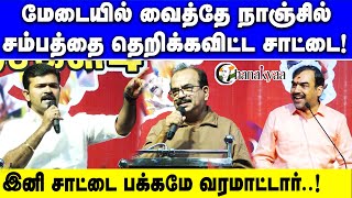 வவதததல நஞசல சமபதத வசச சயத சடட தரமரகன Sattai Duraimurugan Vs Nanjil Sampath