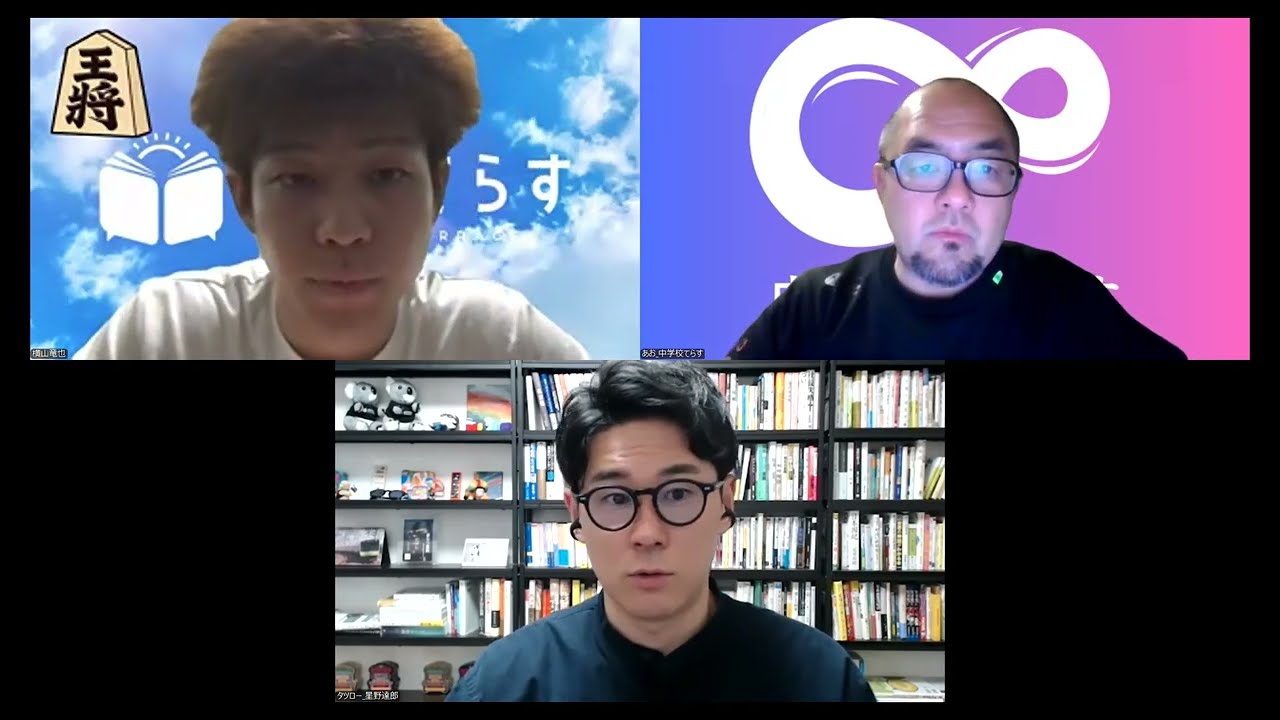 20260216_【授業てらす/中学校てらす】日本の教育界を「てらす」共同運営代表会議がスタート！お見逃しなく！