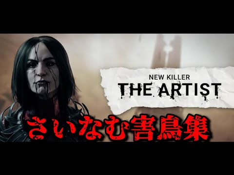 【DBD】れぷちんのアーティストが上手すぎる件【れぷちん切り抜き】