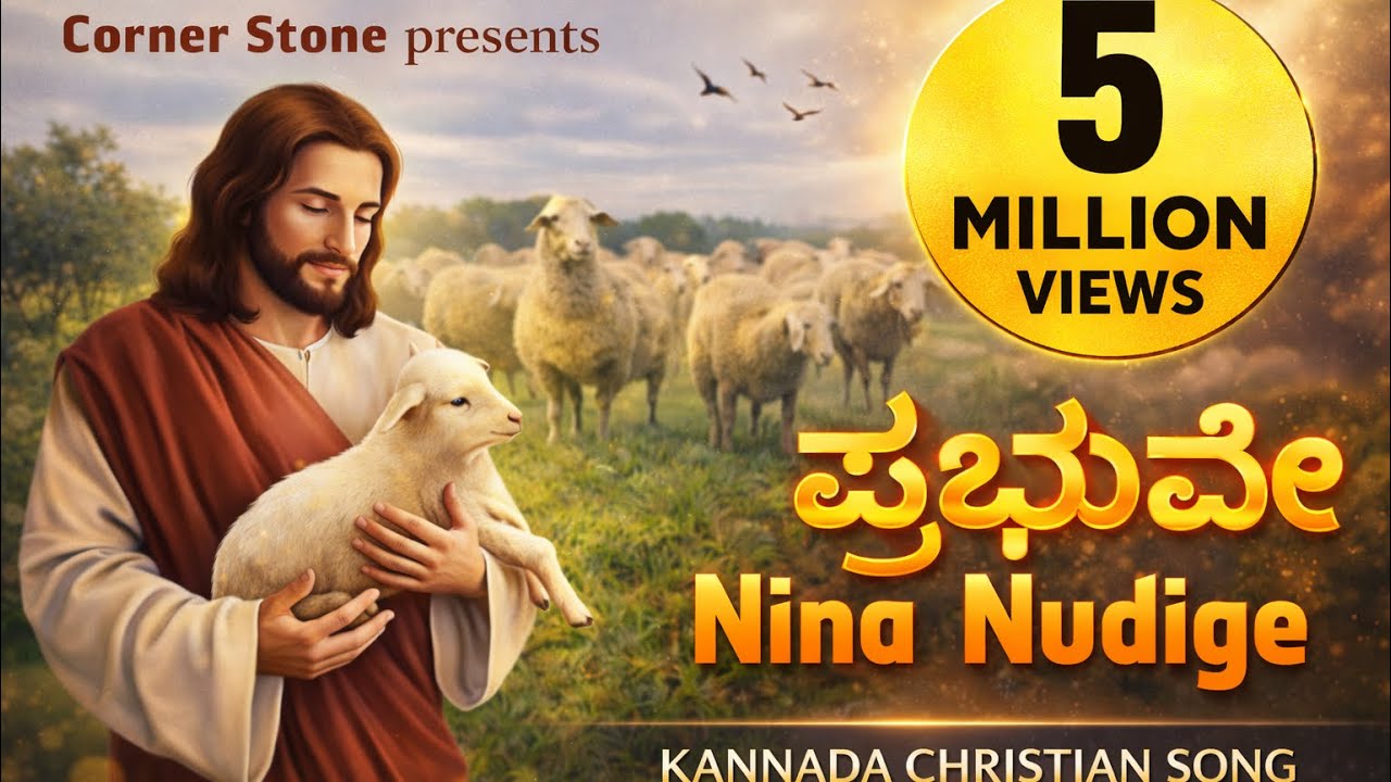 New Kannada Christian super hit song,  Prabhuve 2025 by Dr.Stanley Samuel 