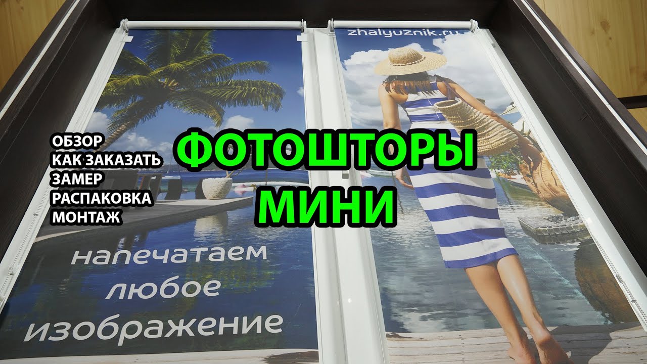 Отзывы О Интернет Магазине Жалюзник