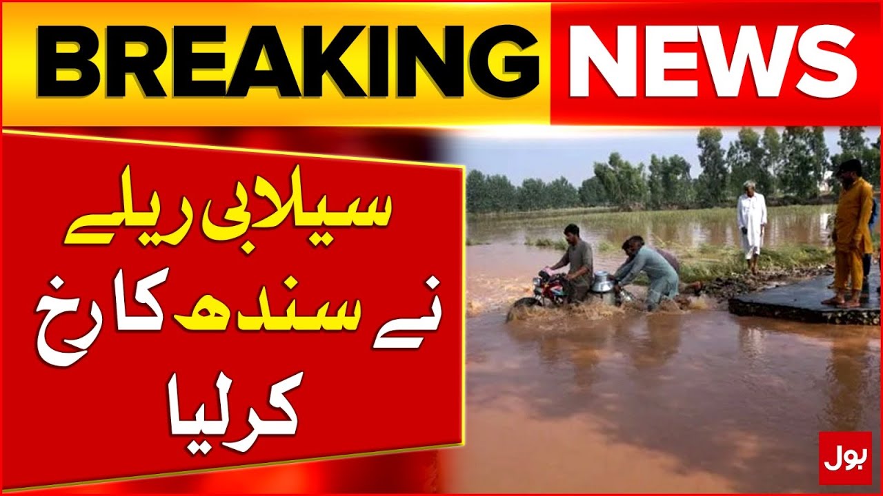 Floods from Punjab Hit Sindh | Rising Danger Ahead | Breaking News