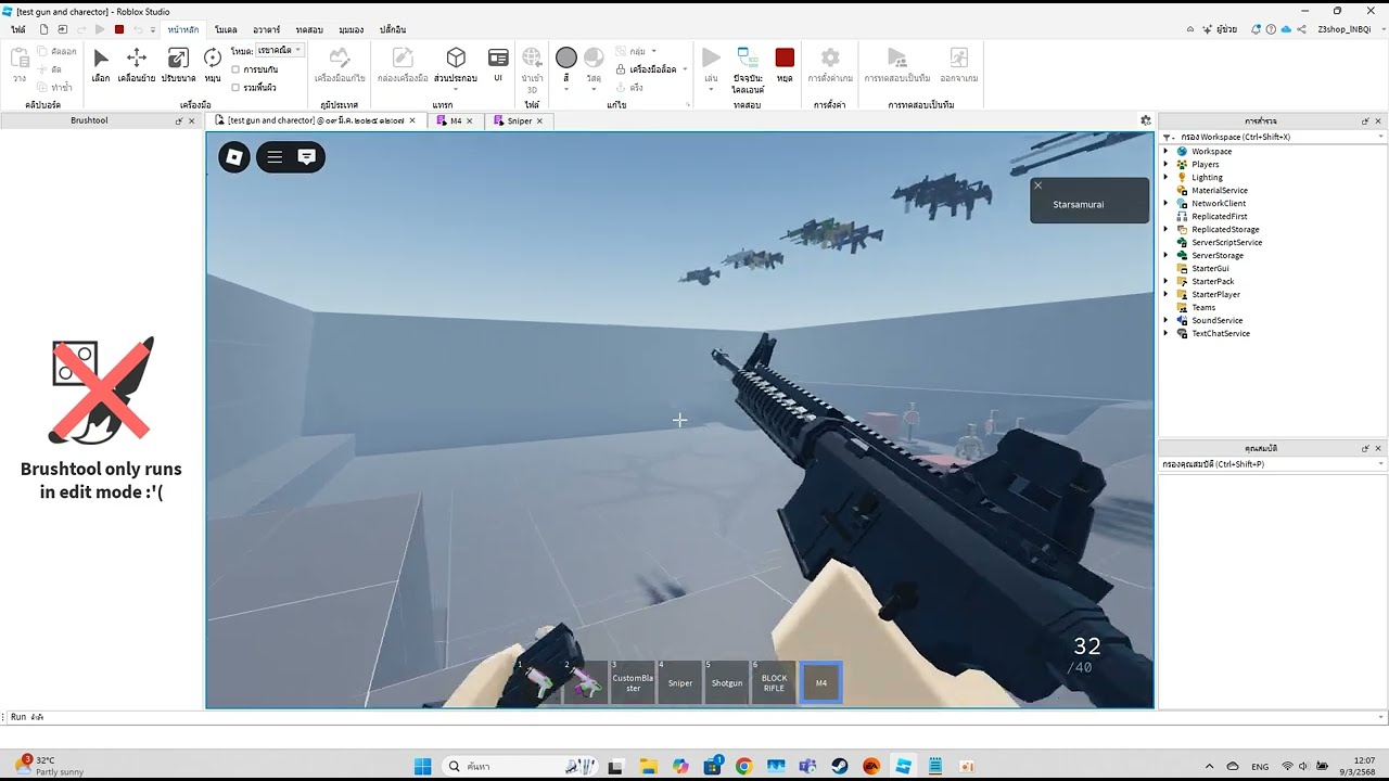 Modded Roblox FPS template, Custom animation
