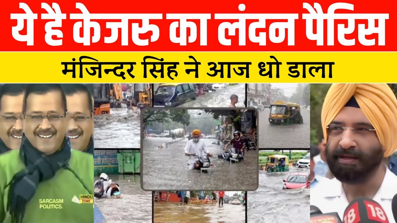 Manjinder Singh Epic Destroy Arvind Kejriwal | Arvind kejriwal exposed | kejriwal exposed video