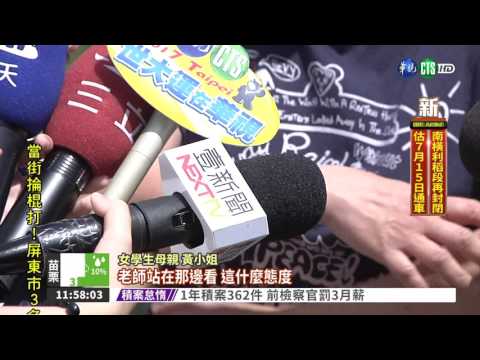 女找嘸位被孤立 母控師縱容霸凌