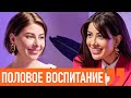 Половое воспитание детей. Гайд от сексолога Ольги Василенко. Ходят слухи 108