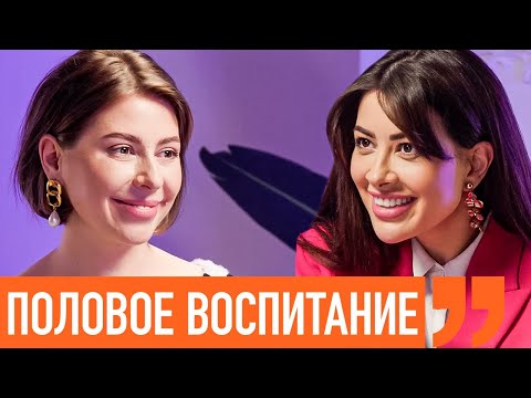 Половое воспитание детей. Гайд от сексолога Ольги Василенко. Ходят слухи 108